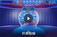 澳洲幸运8开奖视频